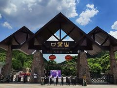 -山叶口景区