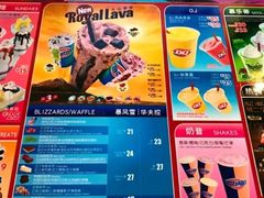 -DQ冰淇淋(天津麦购店)