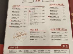 -斗牛士牛排餐厅(嘉里汇店)