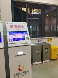 -上海市儿童医院(泸定路院区)