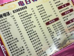 -电白鸭粥店(下沙二坊88号店)