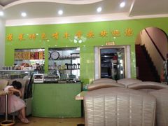 -苏莱特色牛骨滩羊手抓馆(长城东街总店)