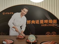 -呷哺呷哺(郑州国贸360餐厅店)
