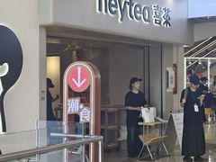 -喜茶(广州佳兆业广场店)
