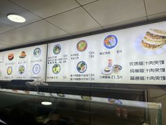 -樊记腊汁肉(竹笆市总店)