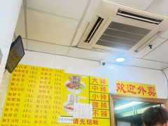 -酸辣粉(氹仔店)