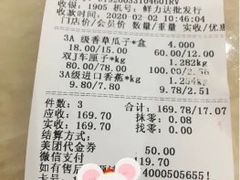 -鲜力达果品批发直销(无锡保利香槟店)