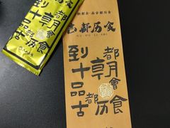 -古都历食南京菜·烤鸭·鸭血粉丝·汤包(南京博物院店)
