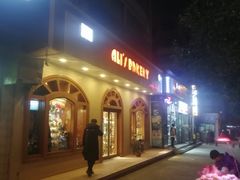 门面-丁大房(明德广厦店)