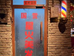 门面-和平菓局(王府井店)