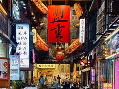 -盟重烧烤(高正街店)