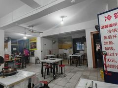 -重庆特色冷锅鱼(武大店)