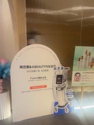 -Hi Beauty Skin 科技美肤中心