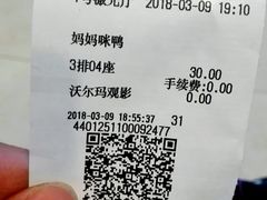 -中影嘉华国际影城(大芬星都里店)