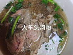 招牌火车头河粉-PHO爺·越南料理(亦庄大族广场店)