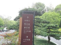 -扬州瘦西湖温泉
