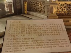 -卫鼎轩·曹公馆(鼓楼店)
