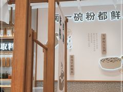 -小满手工粉(北京来福士店)