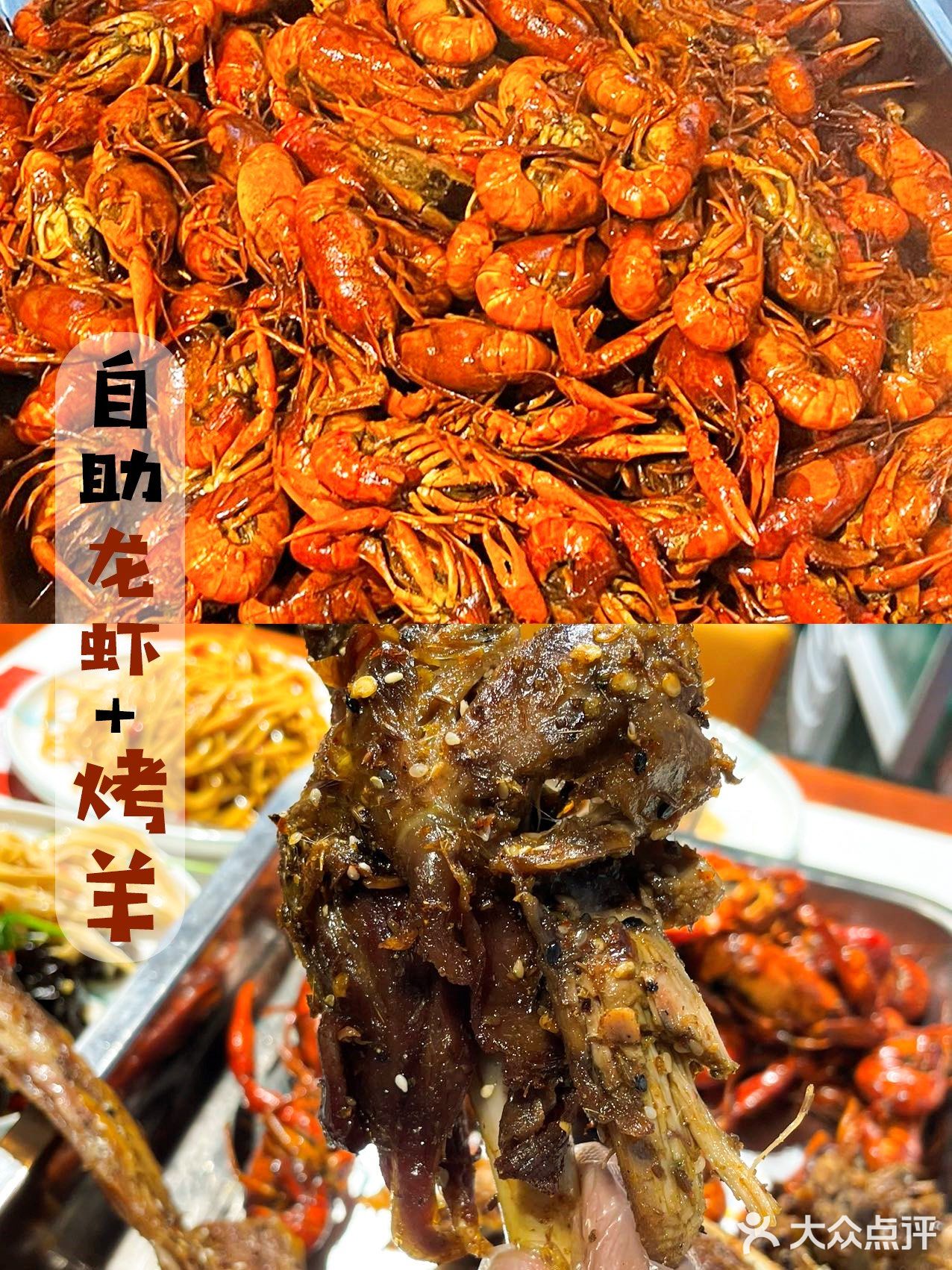 人均100不到|||自助烤全羊[调皮]我怕是要吃吐了