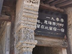 -鸡鸣驿古城