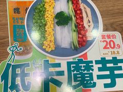 -魏家凉皮(协和店)