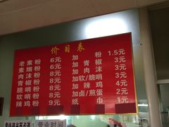 -刘维兰老素粉(化龙桥总店)