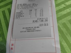 账单-盛港湾海鲜食府(黄沙店)