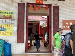 门面-崖口云吞(中堡店)