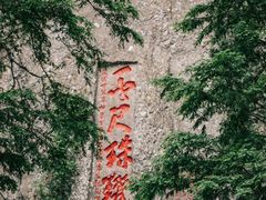 -雁荡山大龙湫景区