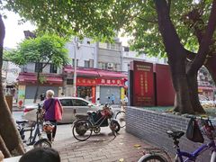 -源记肠粉(华贵路店)