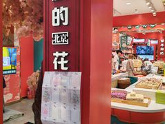 -捶糖帮·手工酥糖(前门二店)