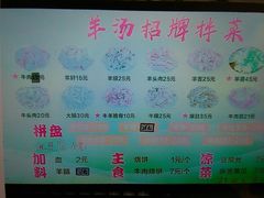 -春雨羊汤店(广开四马路总店)