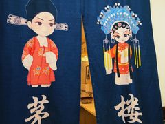 -东北大院·东北菜(三台子店)