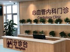 -阜外华中心血管病医院