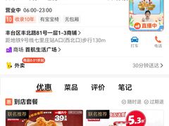 -肯德基(丰北路店)