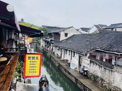-绍兴书圣故里景区