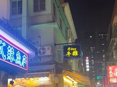 -老day牛杂(官也街总店)