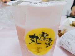 草莓丸丸酸酪-丸摩堂鲜果茶(九方店)