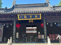 -老城南.鸭血粉丝汤(夫子庙店)