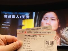 -中影国际影城(小西天CINITY店)