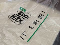 -魏家凉皮(科技三路店)