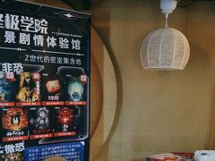 -白兔子密室(长寿路店)