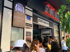 -Juicy Bakery(大学路店)