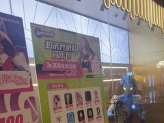 -环游嘉年华(广州-天河城店)