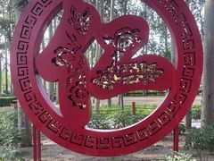 -仁和公园(顺义区)