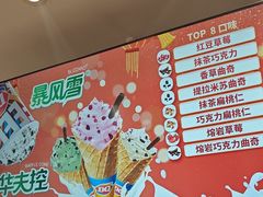 -DQ·蛋糕·冰淇淋(湖景东路店)