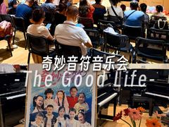 -柏斯音乐艺术中心·钢琴·吉他(上音店)