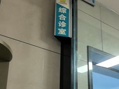-半岛宠物医院24小时(白果林店)
