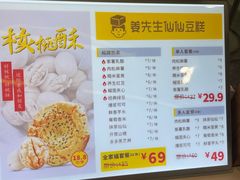 -姜先生仙仙豆糕(浦江万达店)