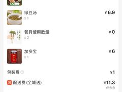 -和记小菜(东方店)